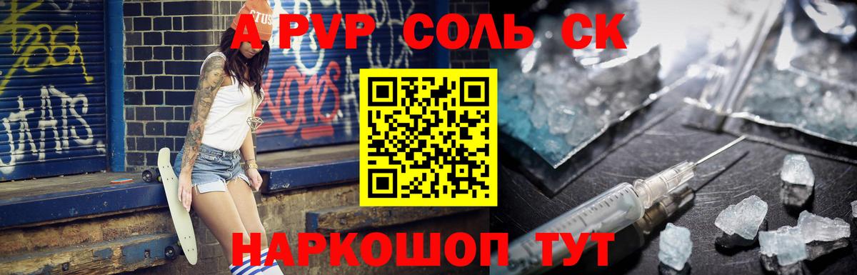 Жуковский  Alpha PVP крисы CK  Alpha PVP СК КРИС  A-PVP  Вход с VPN  Alpha-PVP Crystall 