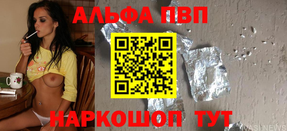 А ПВП VHQ Жуковский