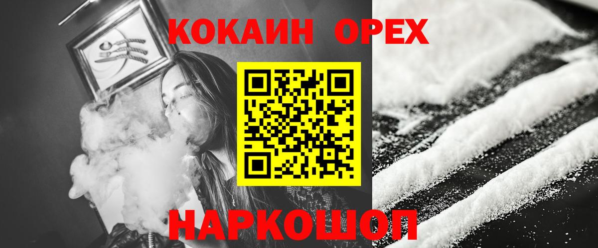 Жуковский  Кокаин 99%  Вход с VPN  COCAIN 98% 