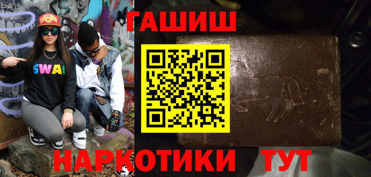 Жуковский  ГАШ  Вход с VPN  ГАШИШ хэш 