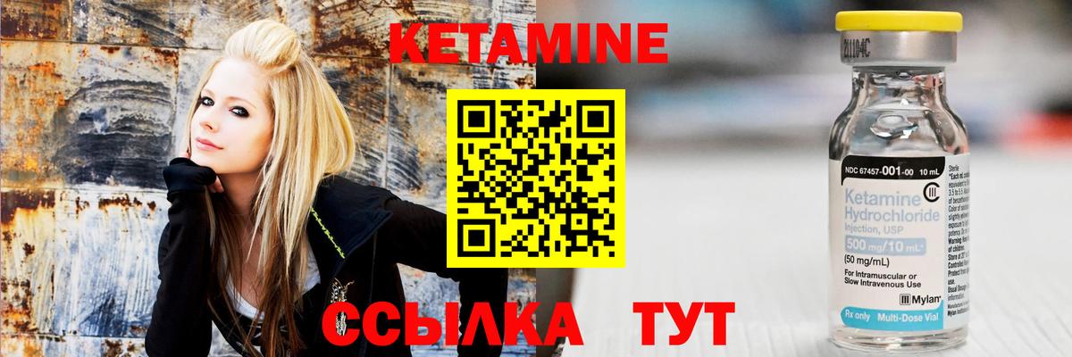 Жуковский  КЕТАМИН VHQ  Вход с VPN  КЕТАМИН VHQ 