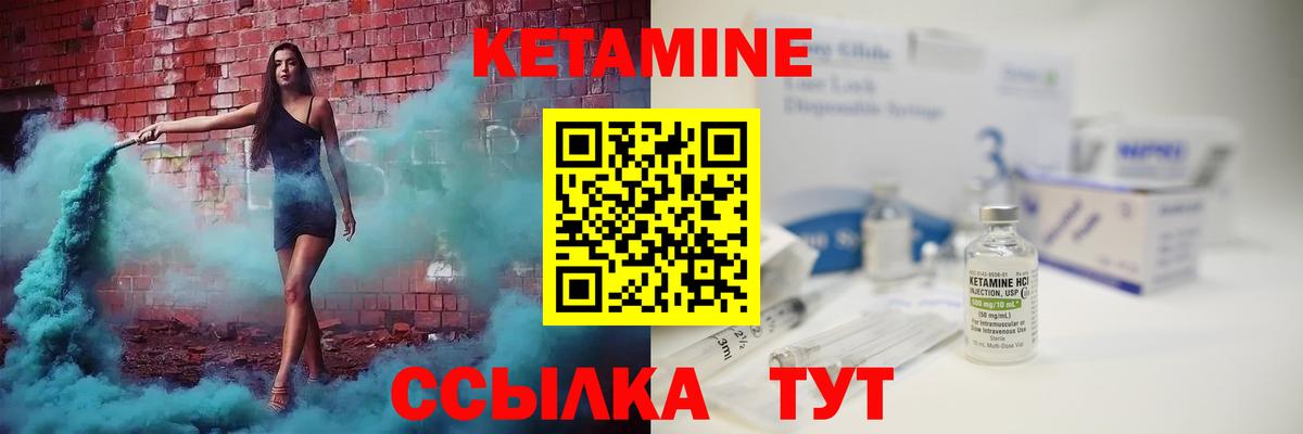 КЕТАМИН ketamine Жуковский