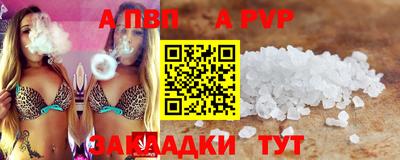 ALPHA PVP Лесосибирск