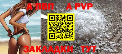 ALPHA PVP Лесосибирск