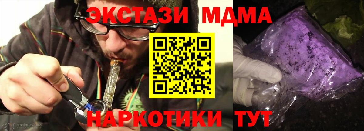 Жуковский  МДМА Molly  Вход с VPN 