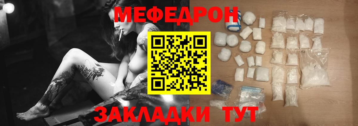 Мефедрон VHQ  Вход с VPN  Меф  Жуковский  МЯУ-МЯУ VHQ 