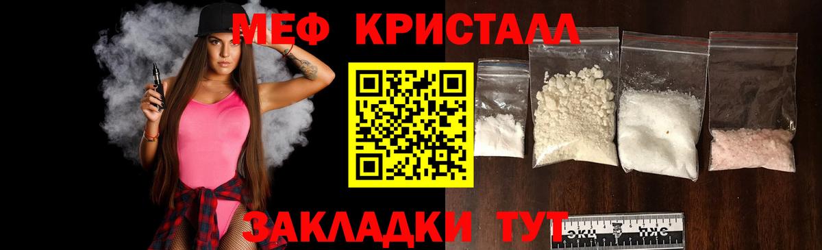 Жуковский  Гашиш  Вход с VPN  МЕФ кристаллы  Канабис  Cocaine 