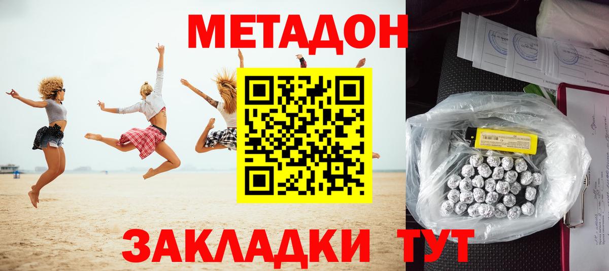 Метадон мёд  Вход с VPN  Жуковский  ссылка на мегу   Метадон белоснежный 