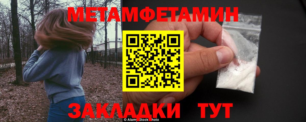 МЕТАМФЕТАМИН Декстрометамфетамин 99.9%  Вход с VPN  Жуковский 